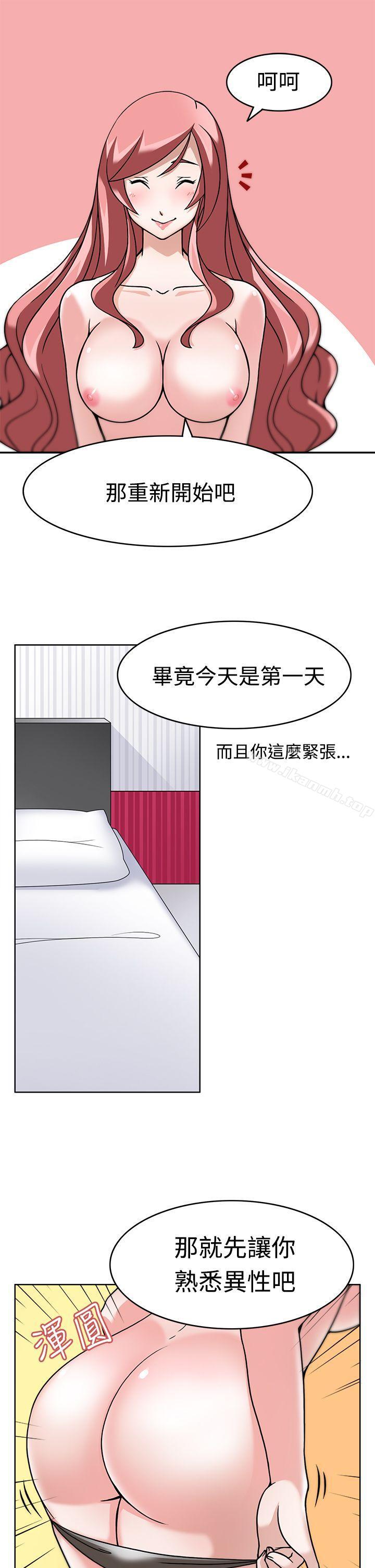 军人的诱惑第4话