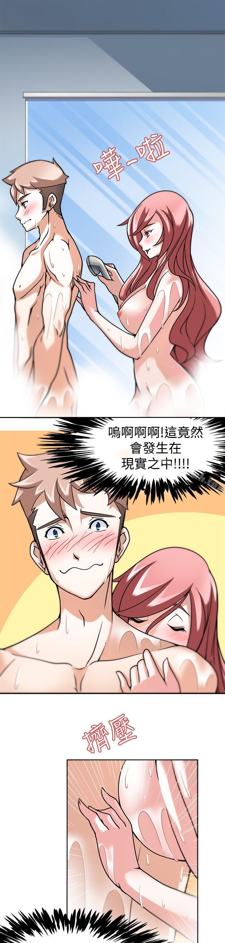 军人的诱惑第4话