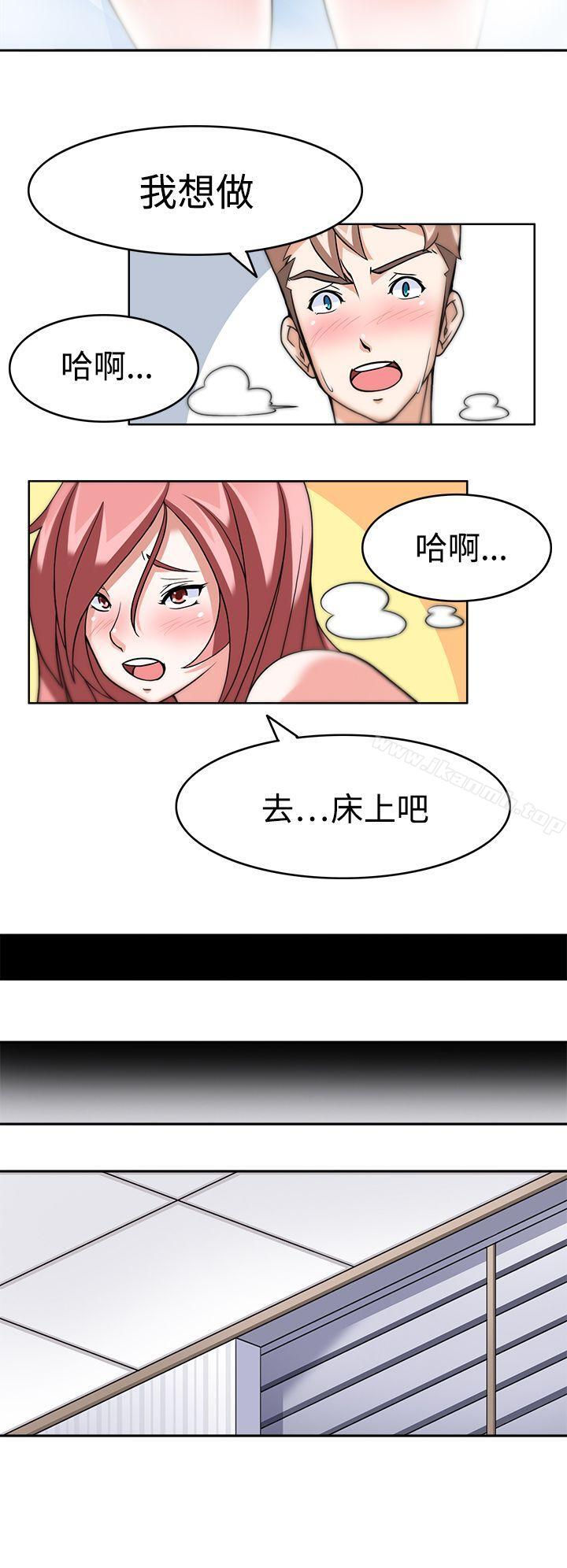军人的诱惑第4话