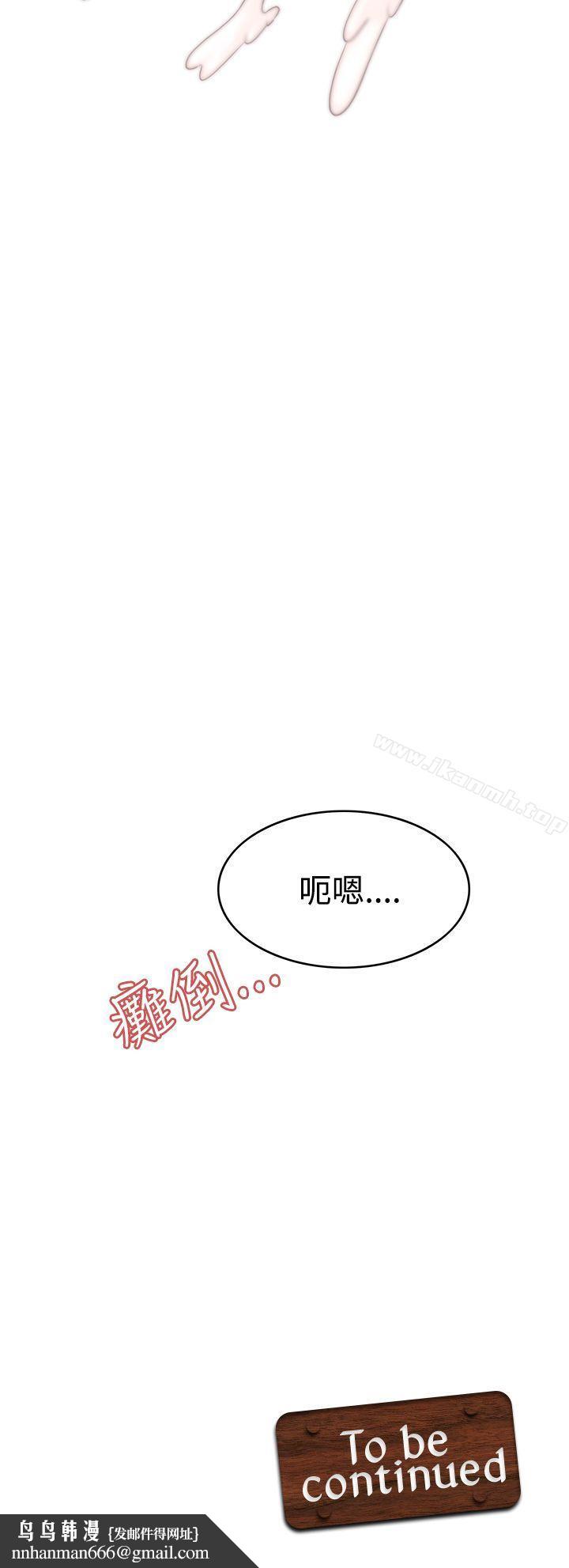 军人的诱惑第4话