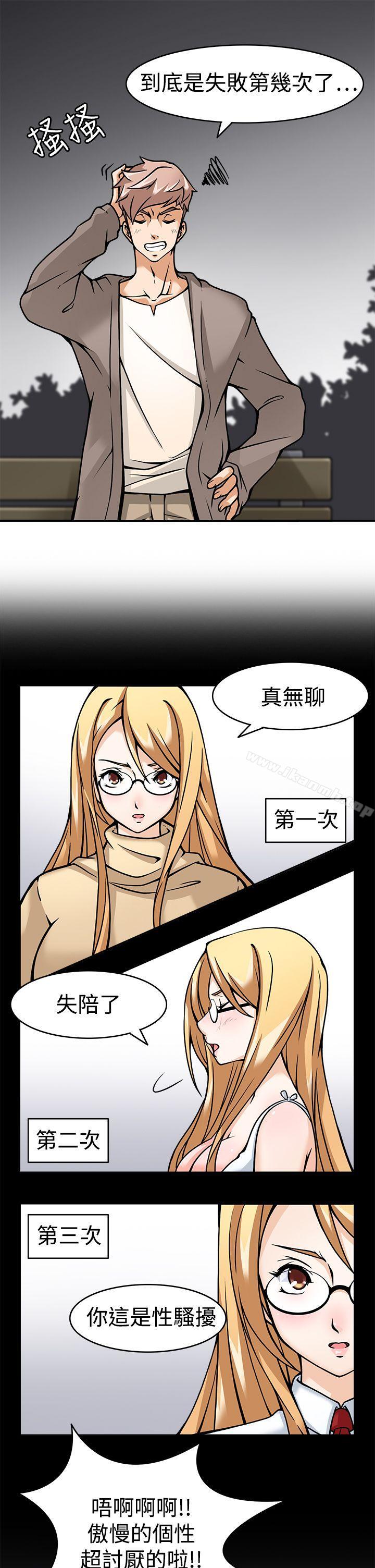 军人的诱惑第5话