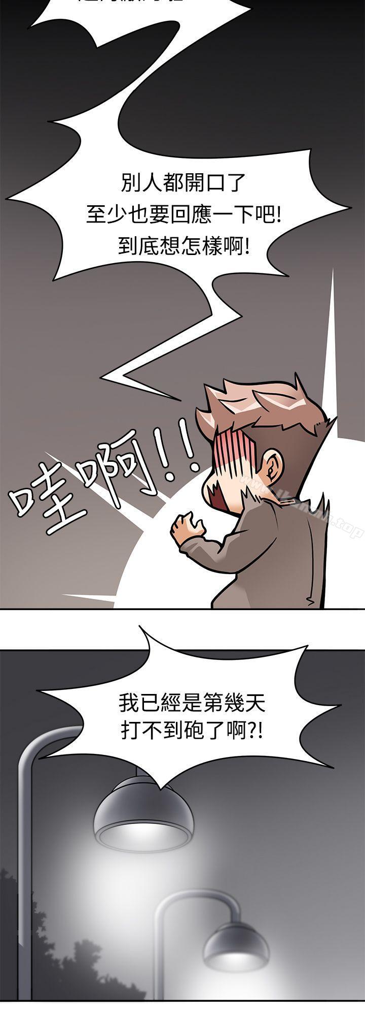 军人的诱惑第5话