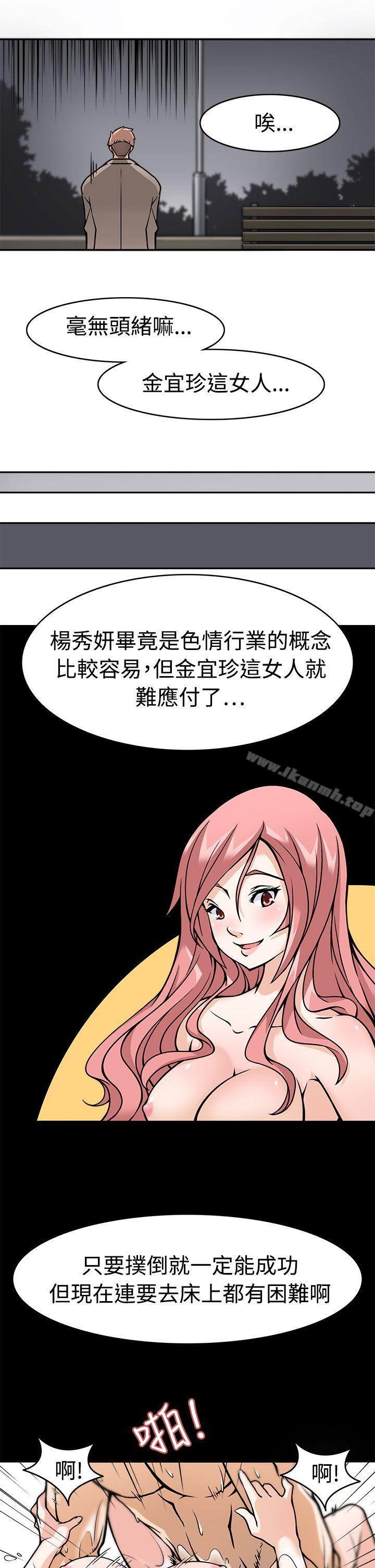 军人的诱惑第5话