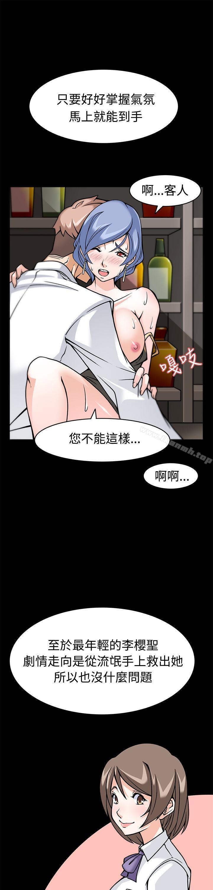 军人的诱惑第5话
