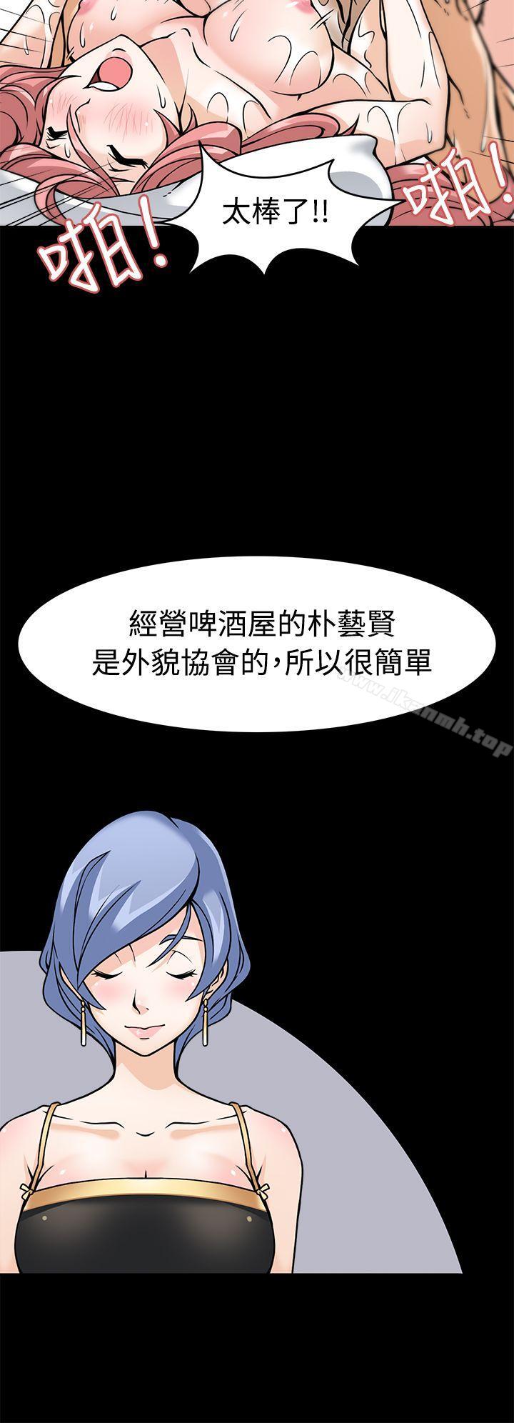 军人的诱惑第5话
