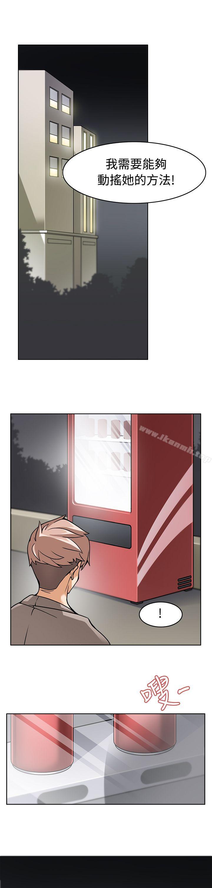 军人的诱惑第5话