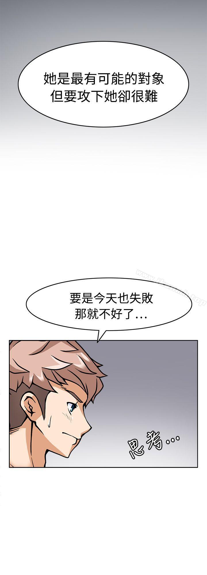 军人的诱惑第5话