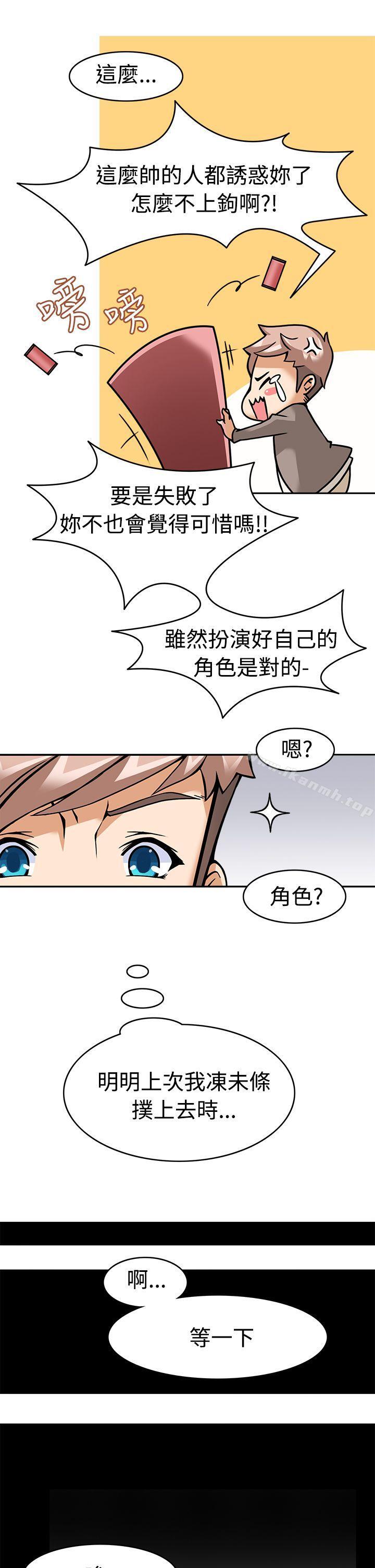 军人的诱惑第5话