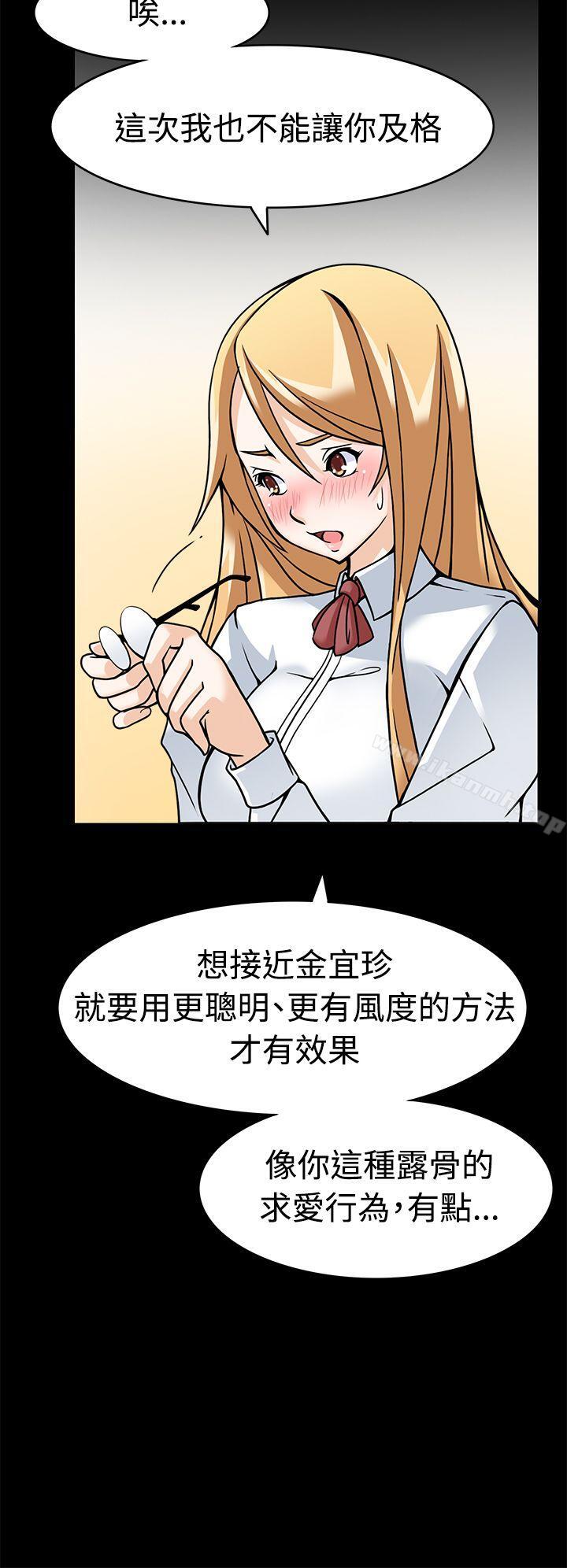 军人的诱惑第5话