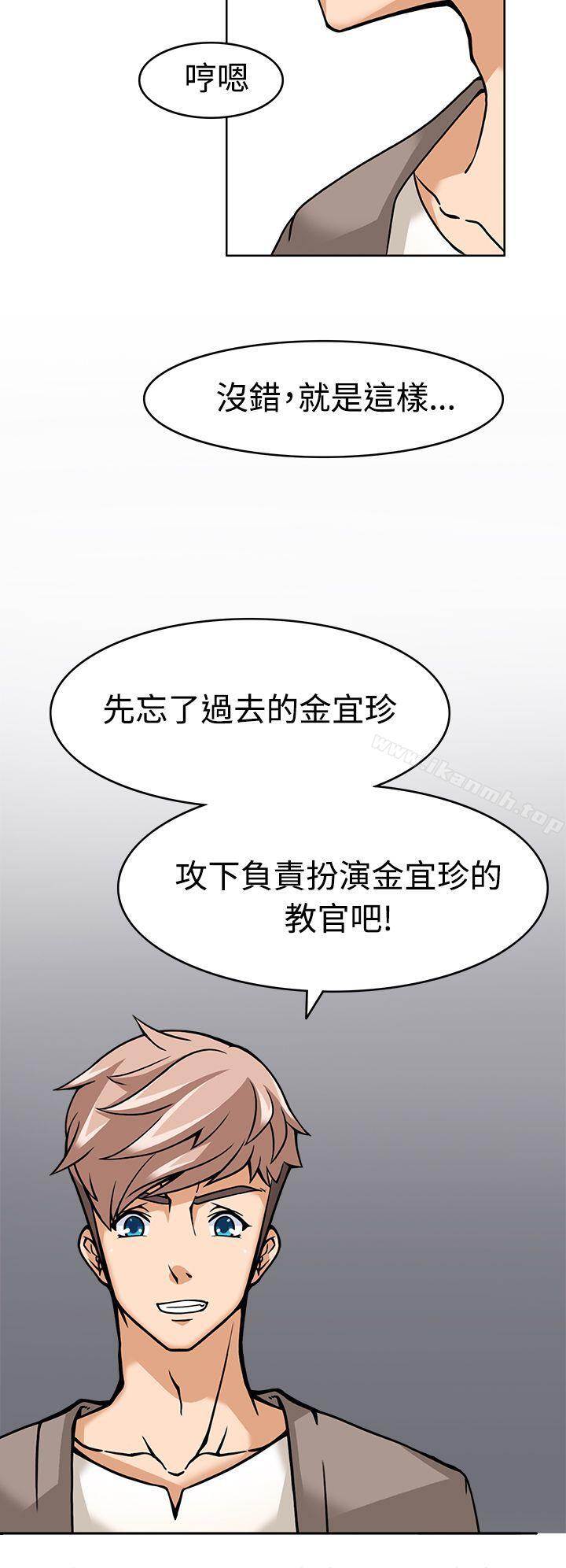 军人的诱惑第5话
