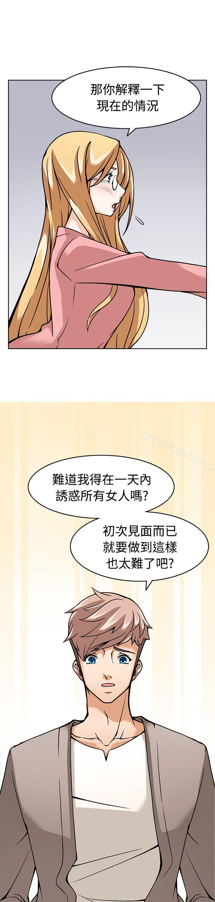 军人的诱惑第5话