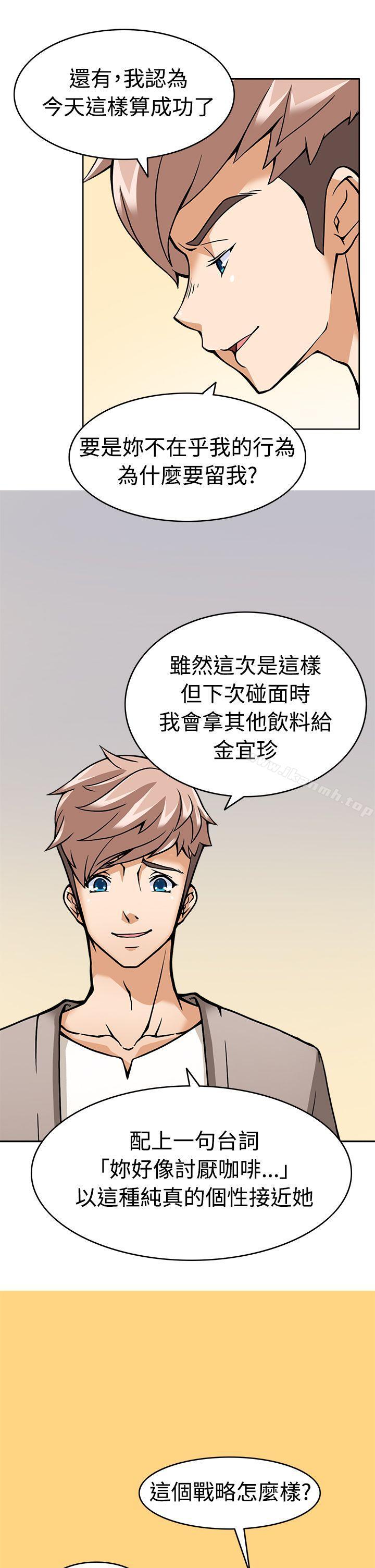 军人的诱惑第5话