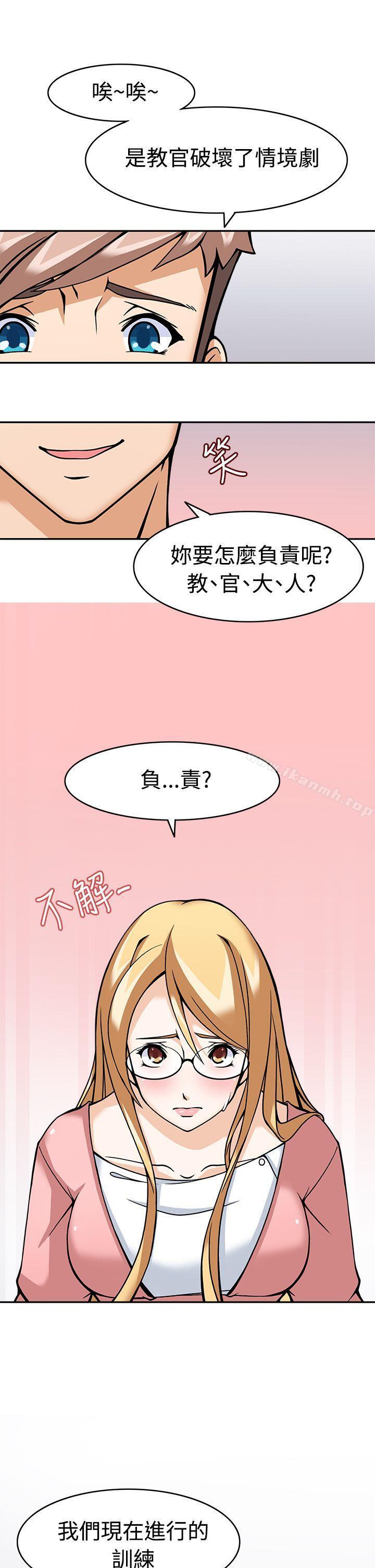 军人的诱惑第5话