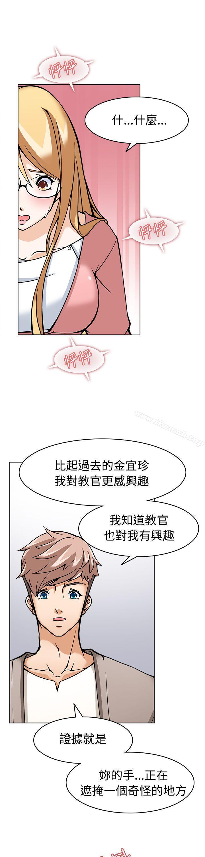 军人的诱惑第5话
