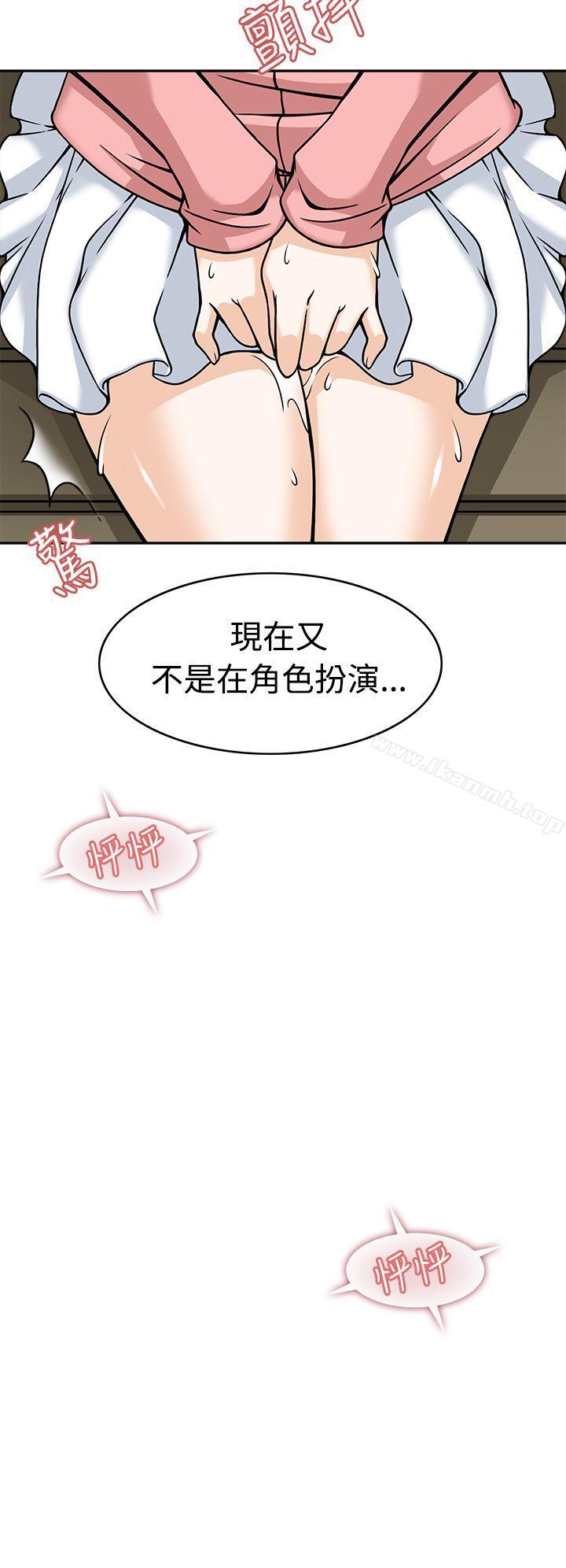 军人的诱惑第5话