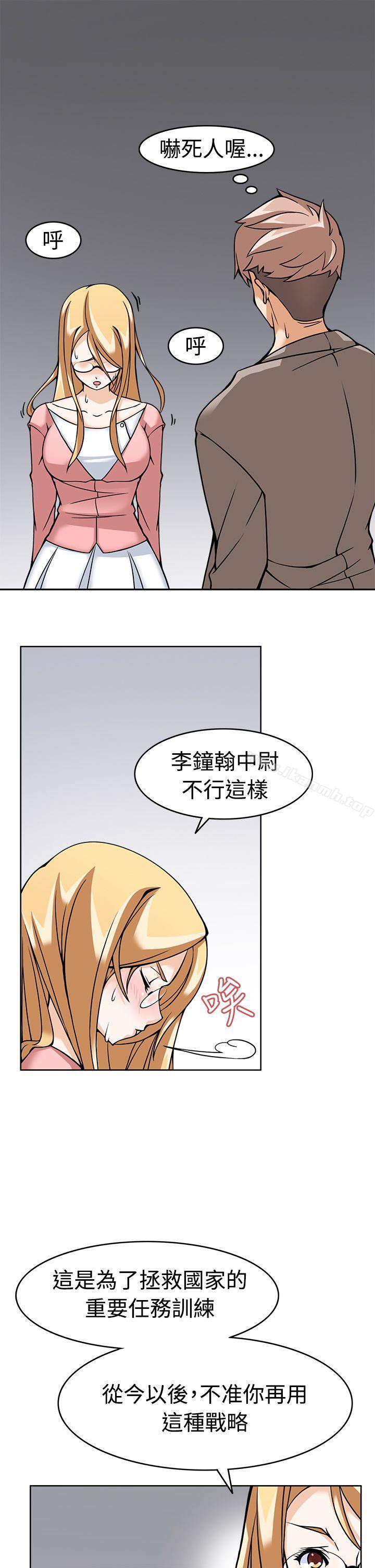 军人的诱惑第5话