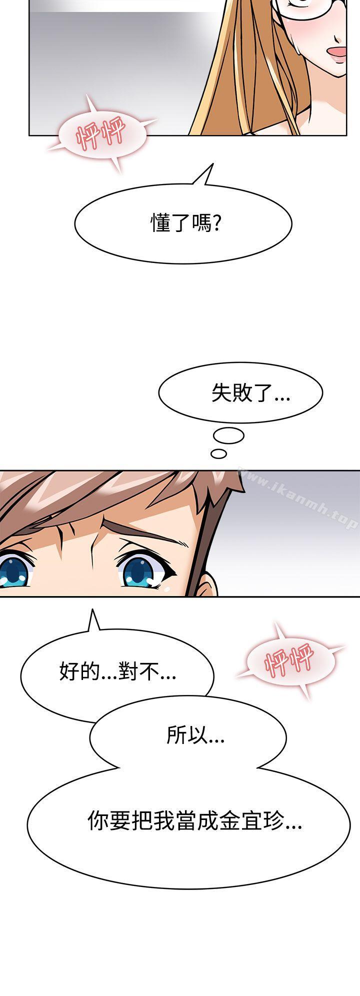 军人的诱惑第5话