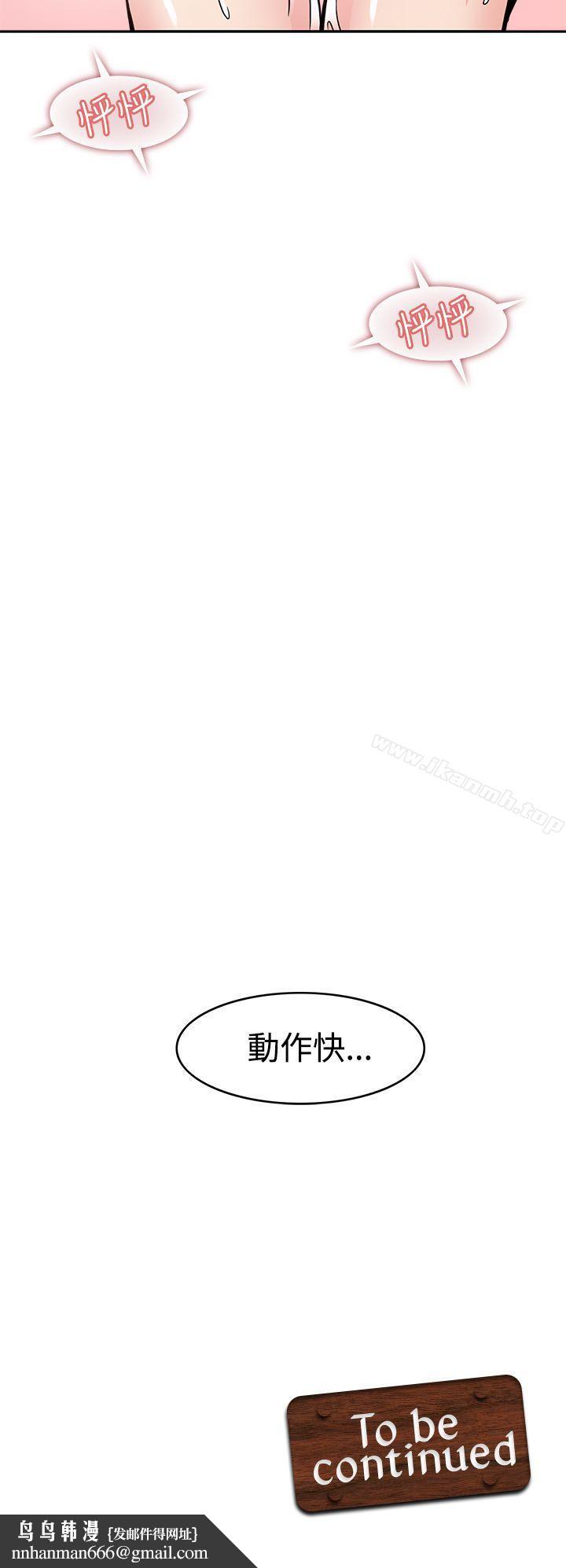 军人的诱惑第5话