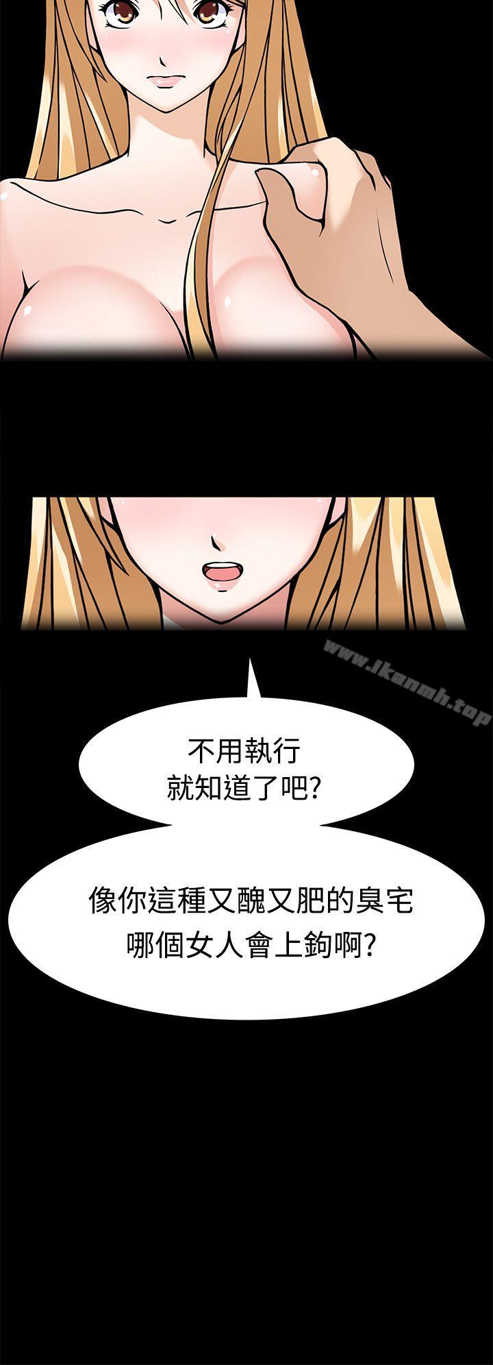 军人的诱惑第7话