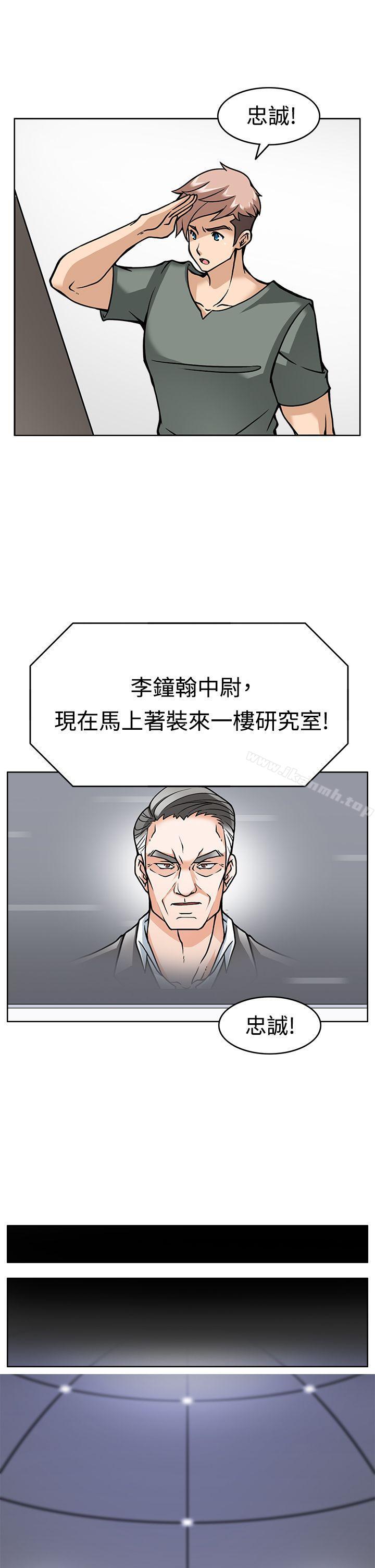 军人的诱惑第7话