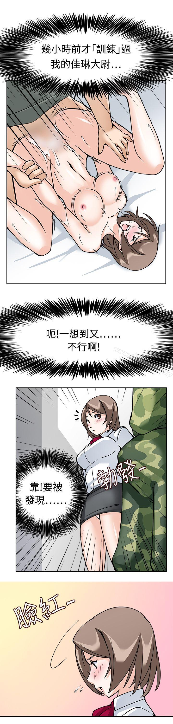 军人的诱惑第7话