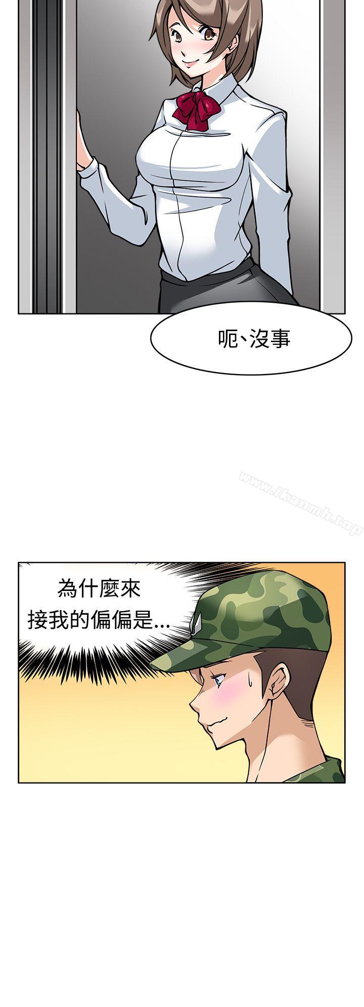 军人的诱惑第7话