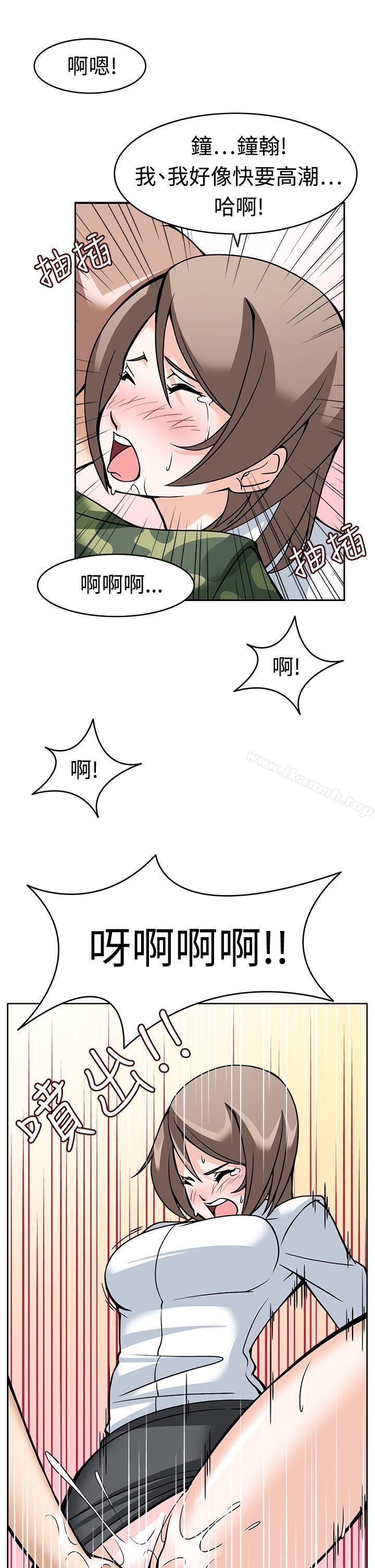 军人的诱惑第7话