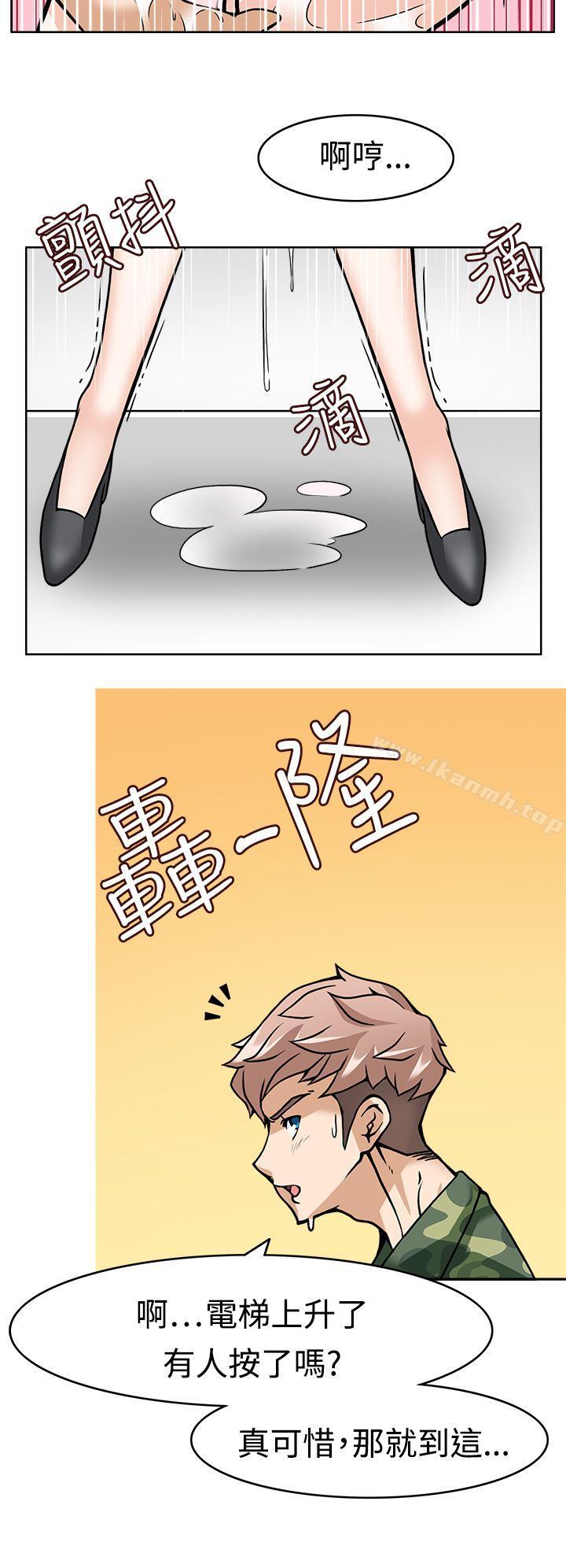 军人的诱惑第7话