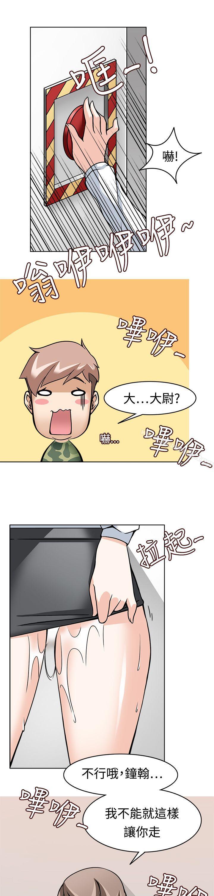 军人的诱惑第7话