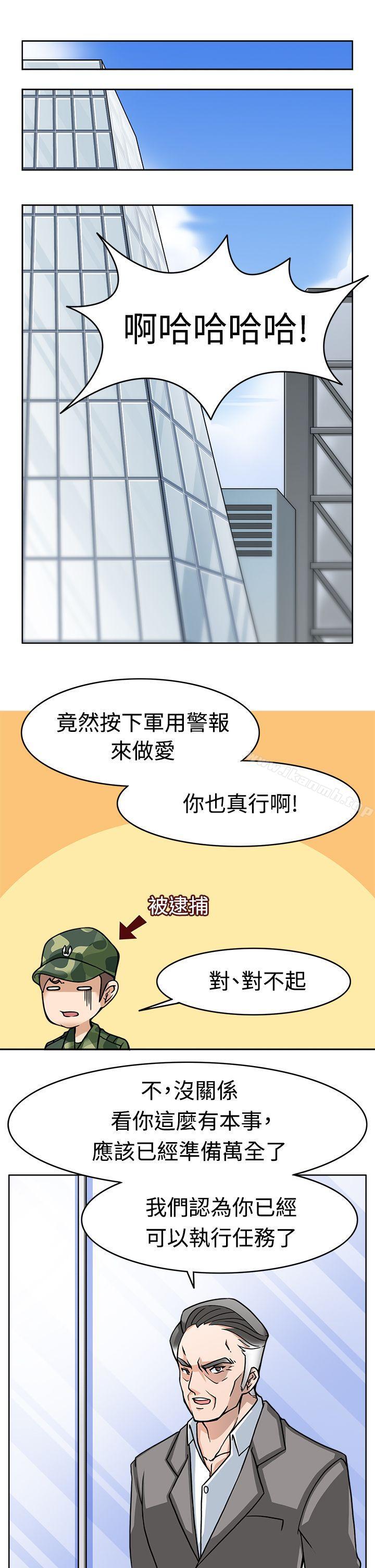 军人的诱惑第7话