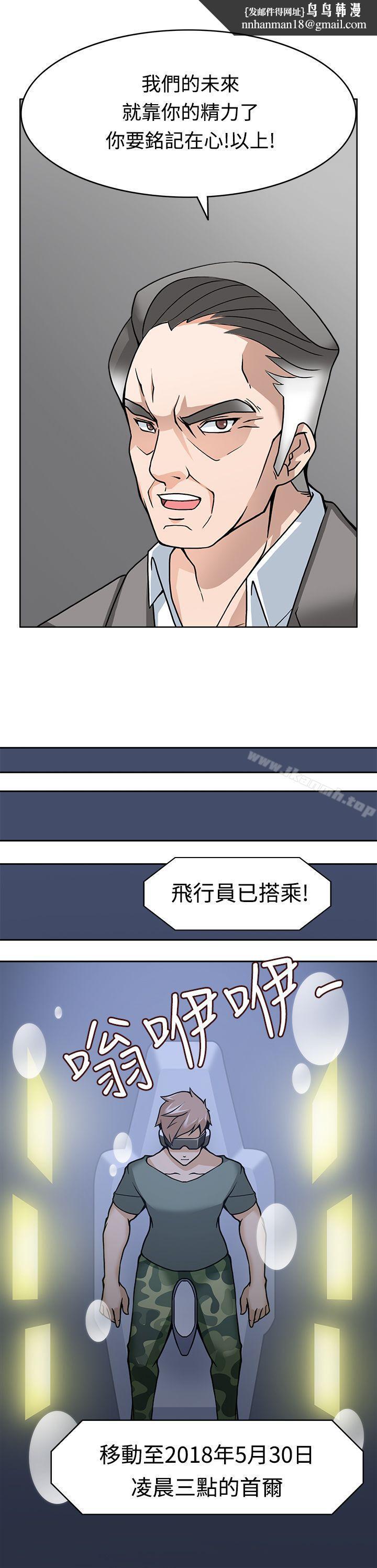 军人的诱惑第8话
