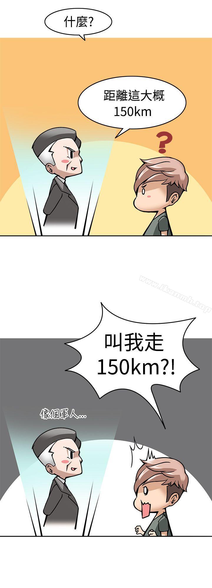 军人的诱惑第8话