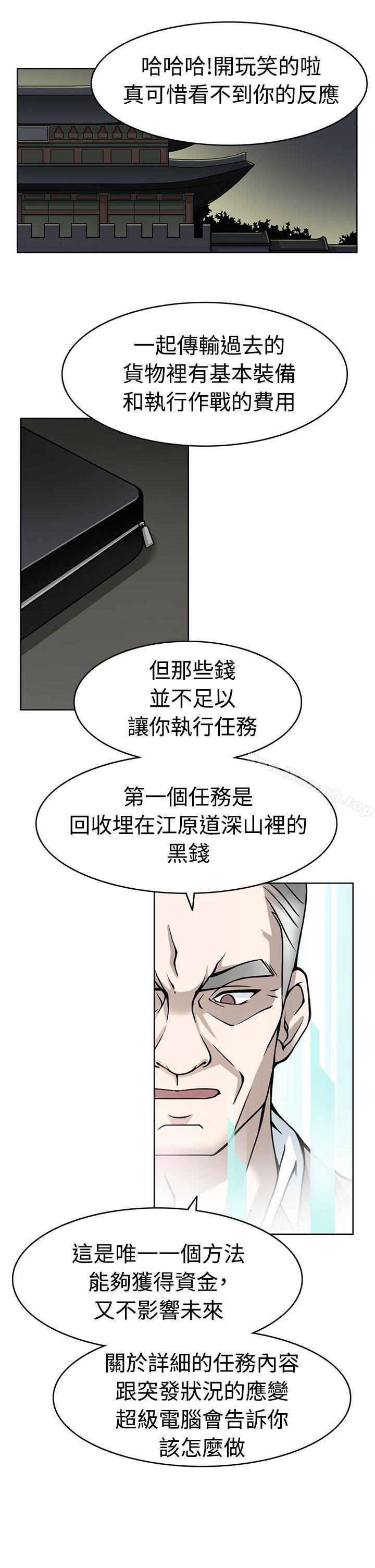 军人的诱惑第8话