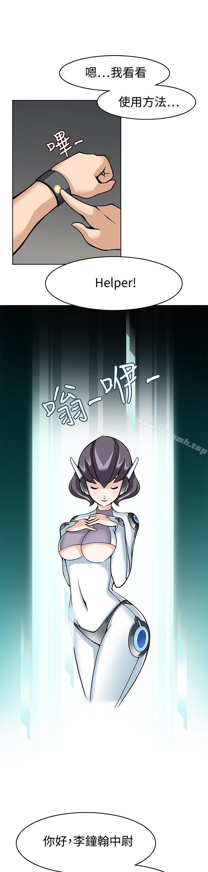 军人的诱惑第8话