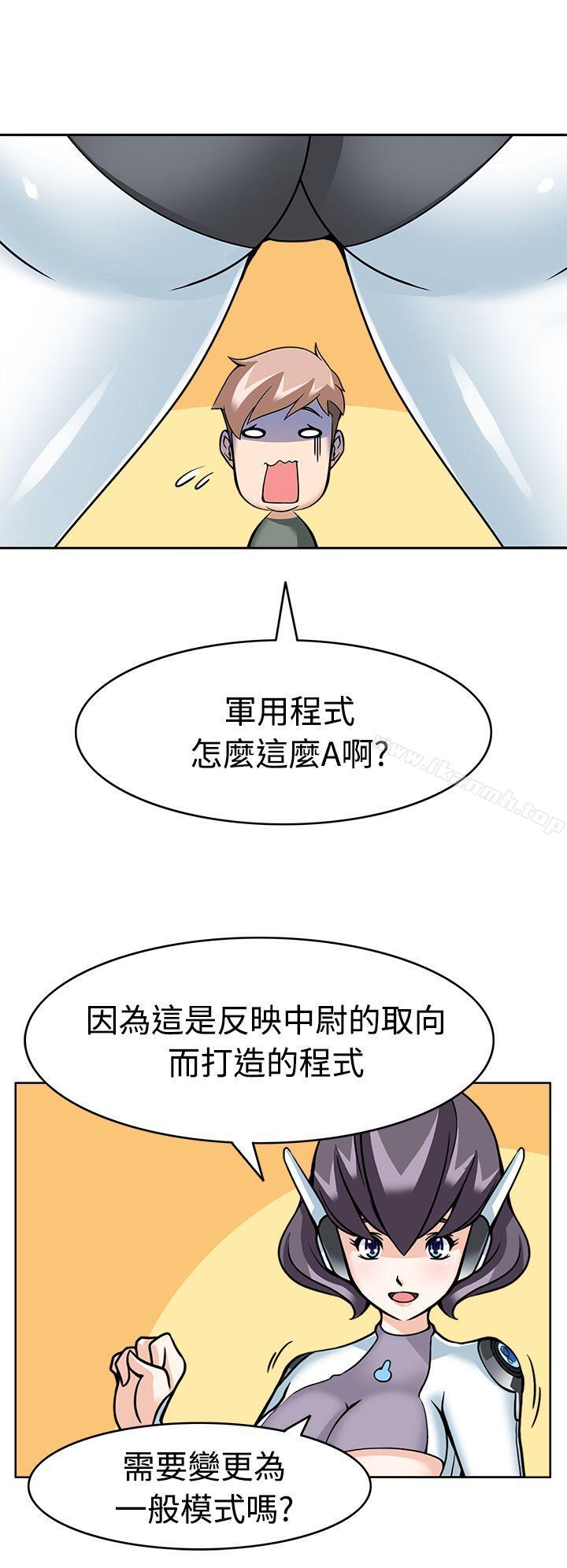 军人的诱惑第8话