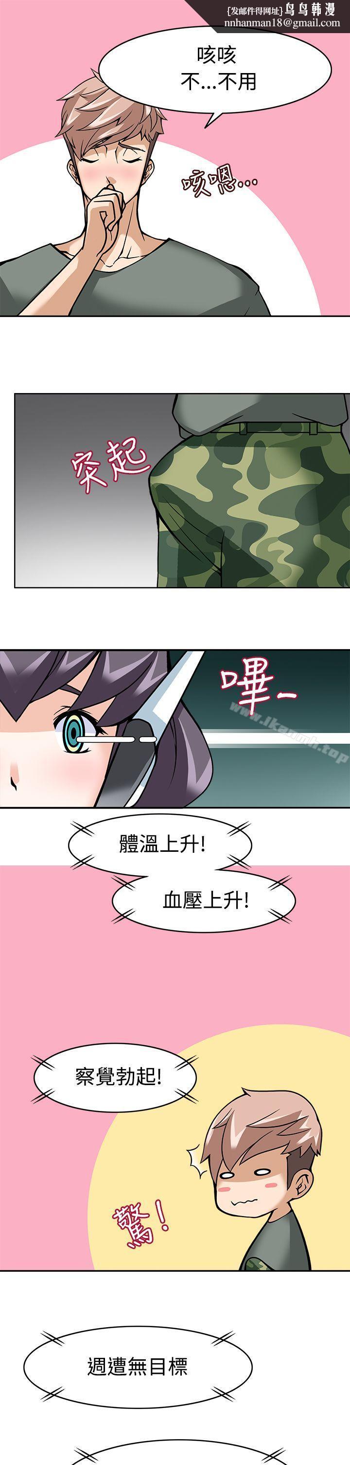 军人的诱惑第8话