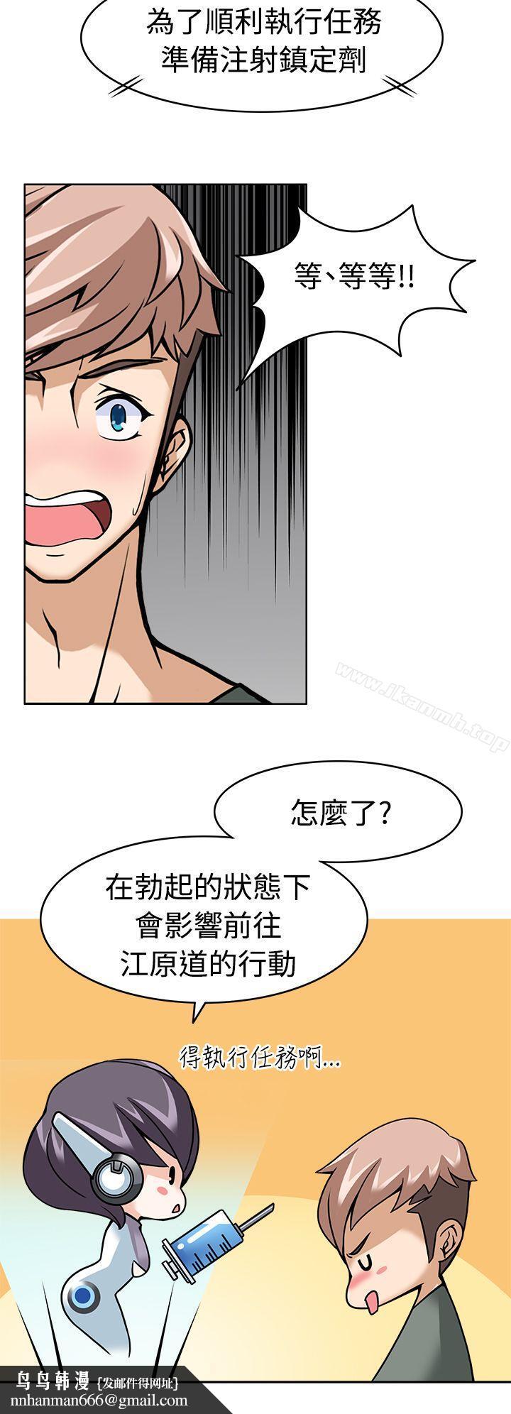 军人的诱惑第8话