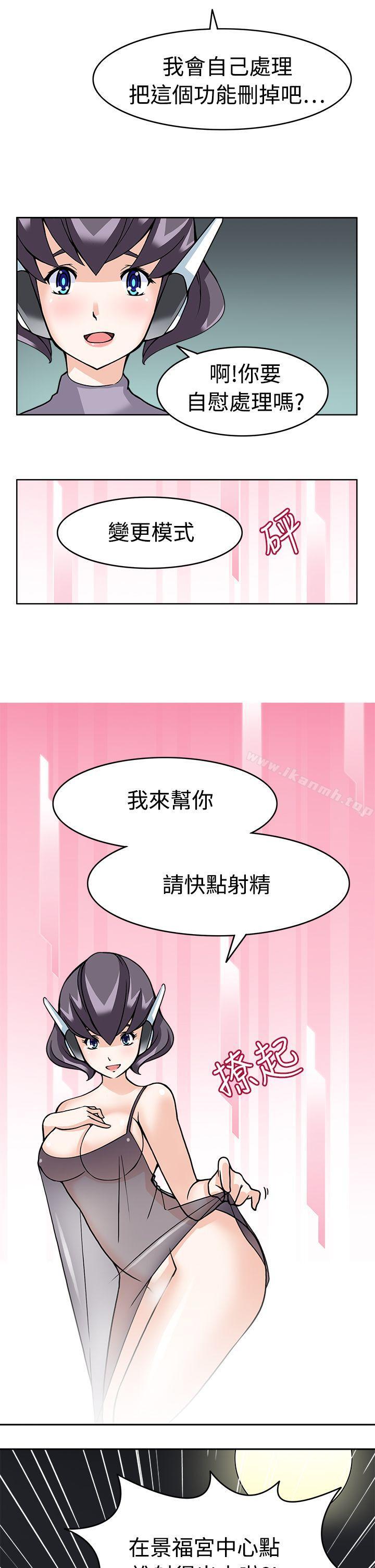 军人的诱惑第8话