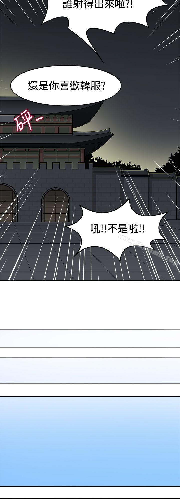 军人的诱惑第8话