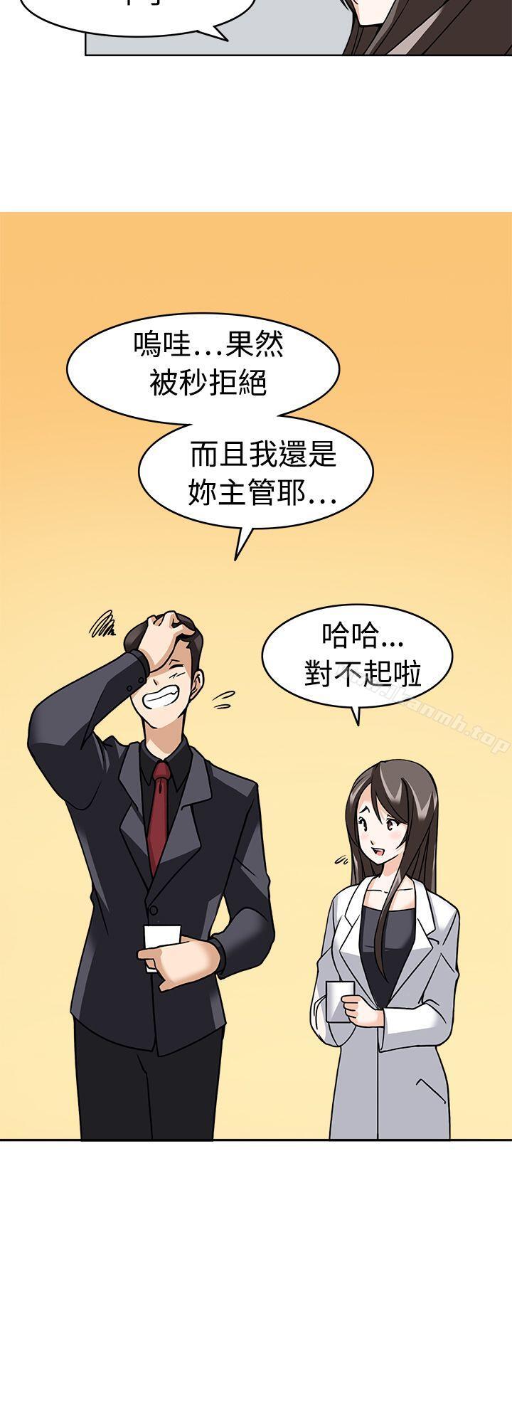 军人的诱惑第8话