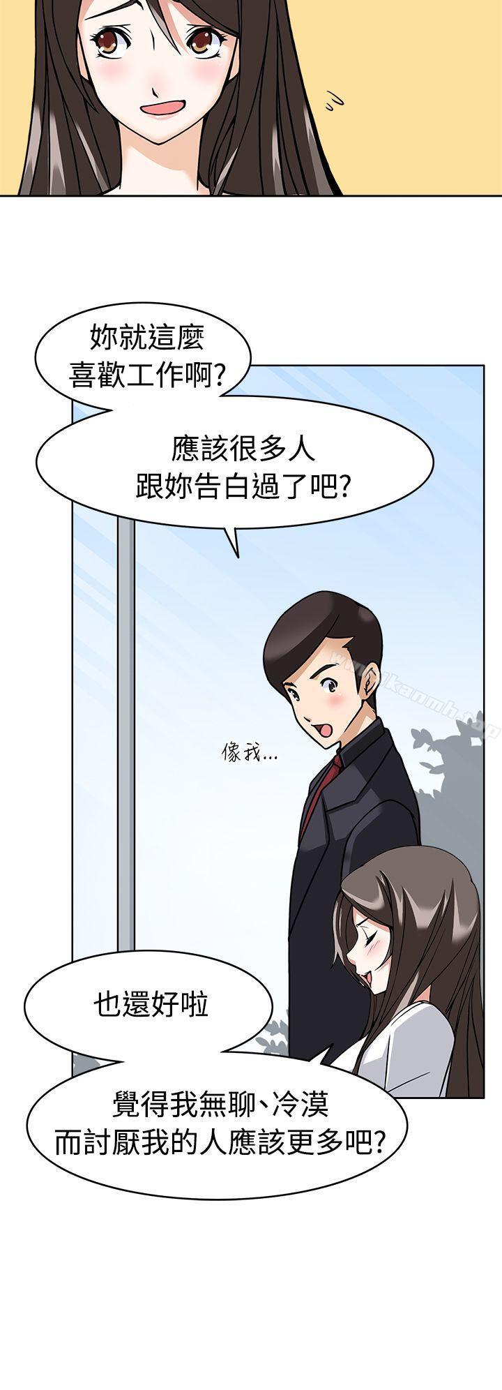 军人的诱惑第8话