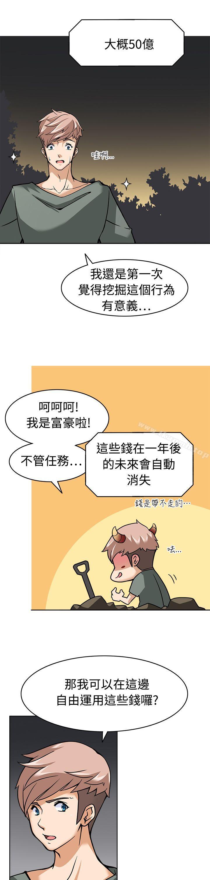 军人的诱惑第8话