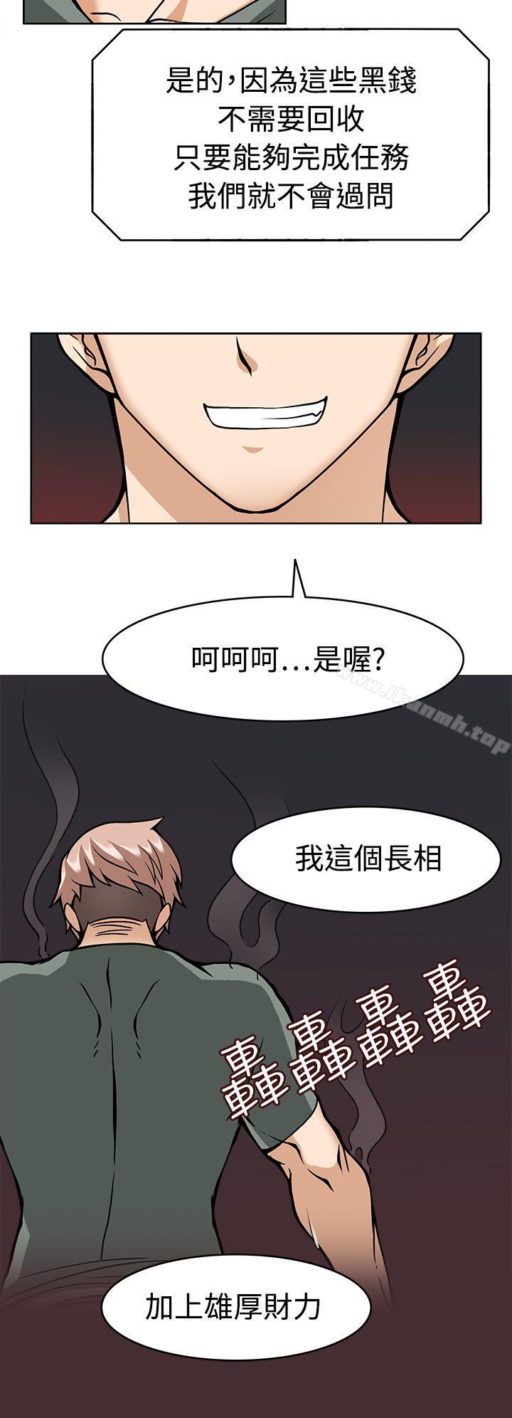 军人的诱惑第8话