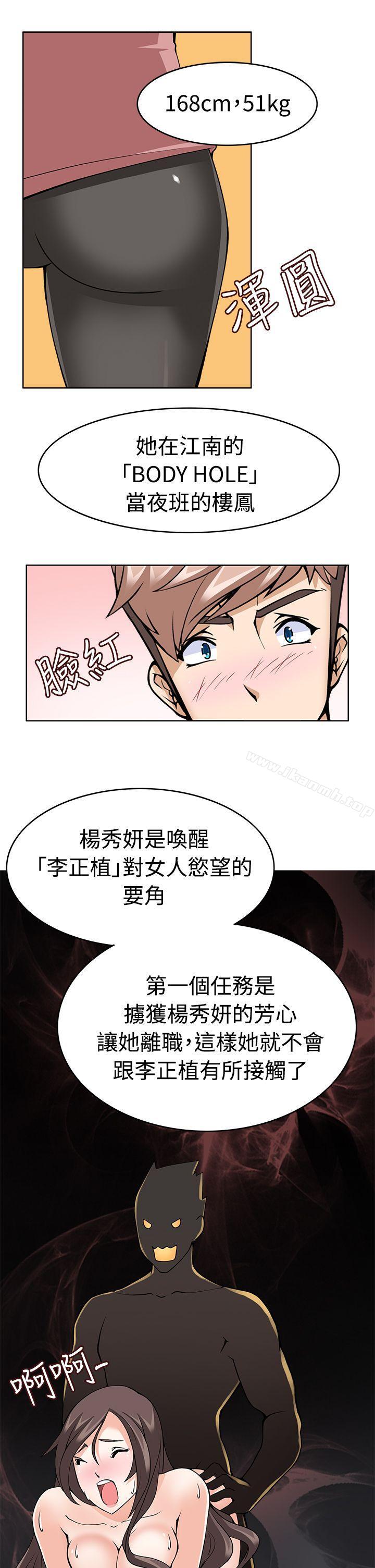 军人的诱惑第9话