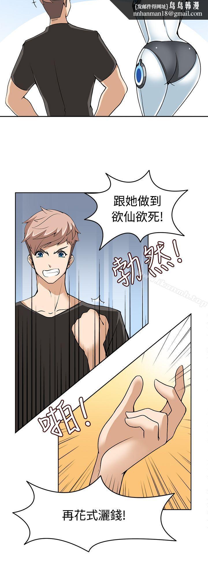 军人的诱惑第9话