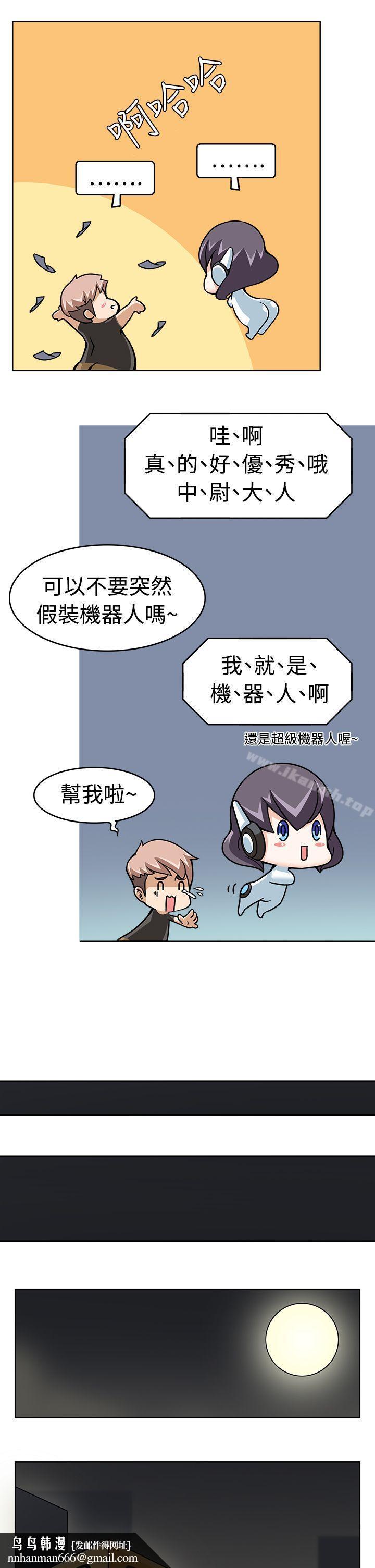 军人的诱惑第9话