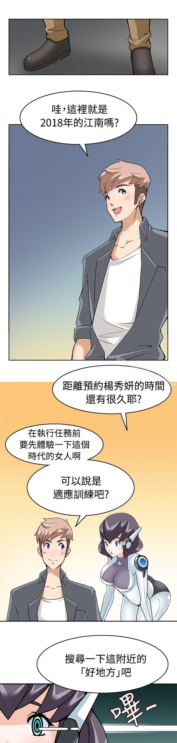军人的诱惑第9话