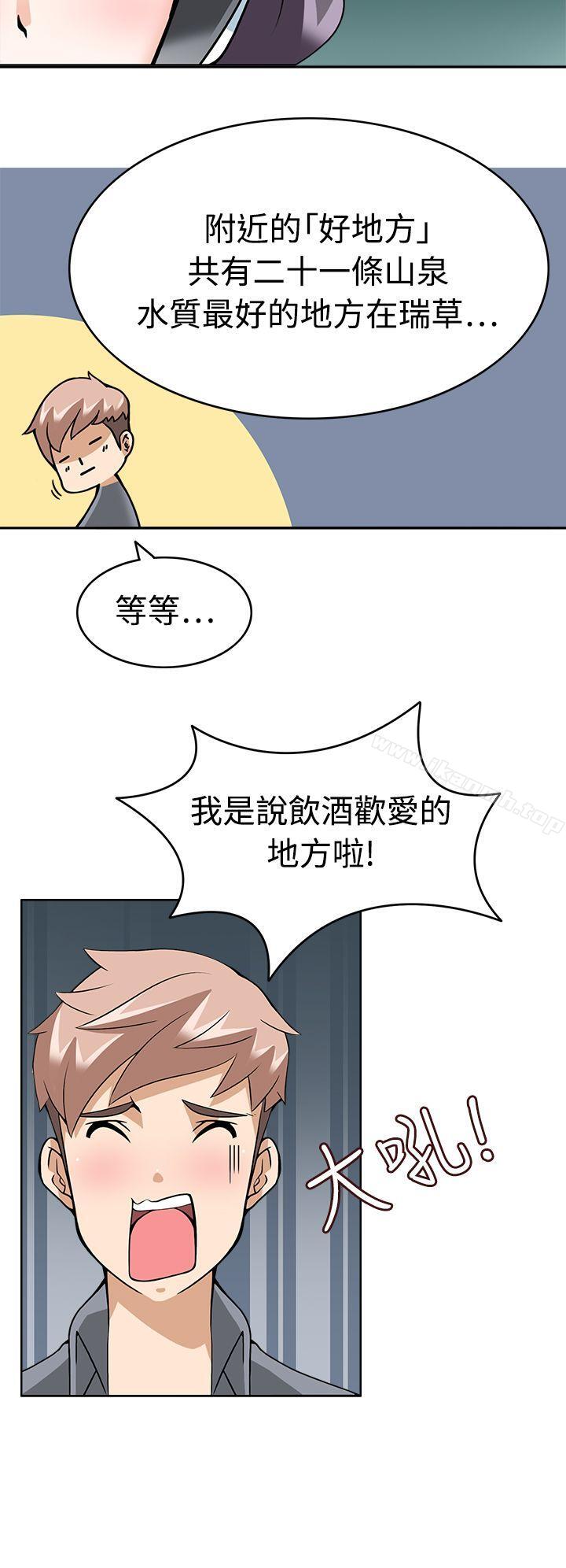 军人的诱惑第9话