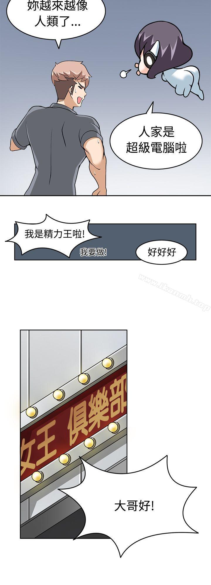 军人的诱惑第9话