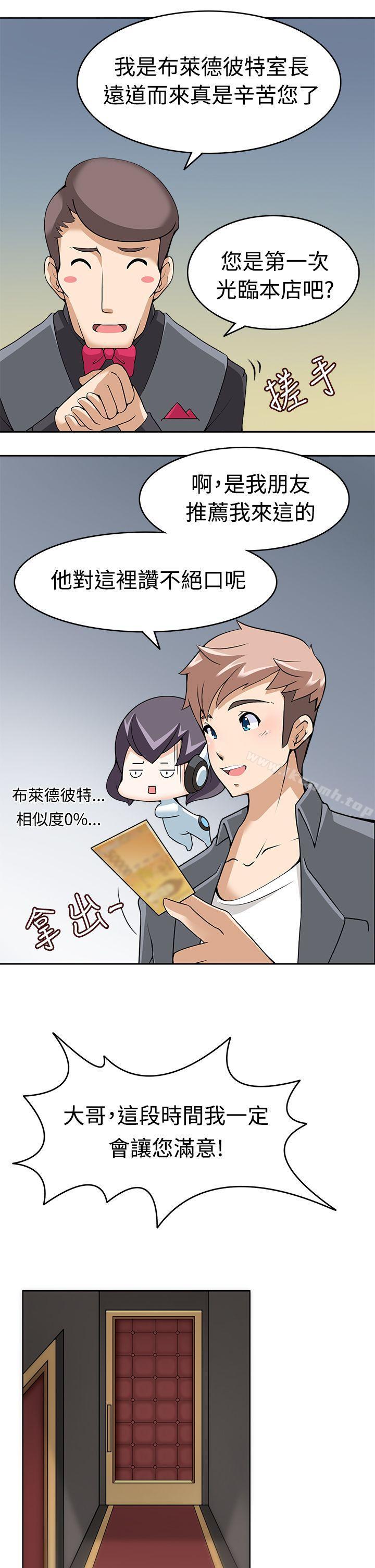军人的诱惑第9话
